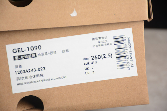 As*ic*s gel-1090 